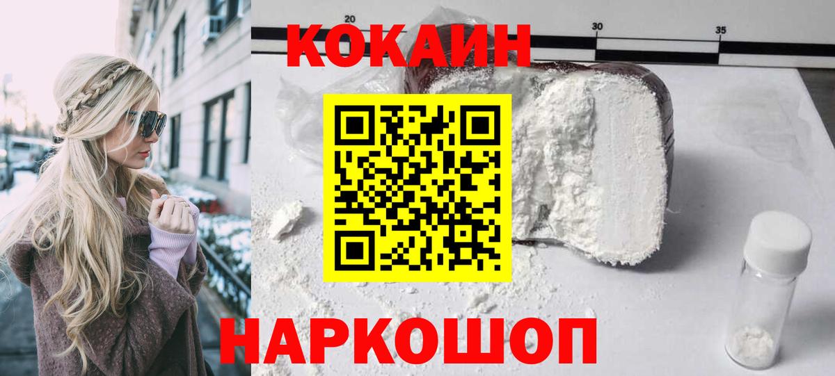 Заинск  COCAIN Эквадор  Вход с VPN 