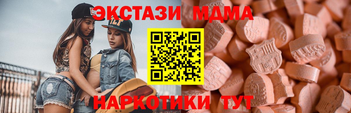 ЭКСТАЗИ таблы  Вход с VPN  OMG зеркало  Заинск  Экстази 250 мг  где продают  