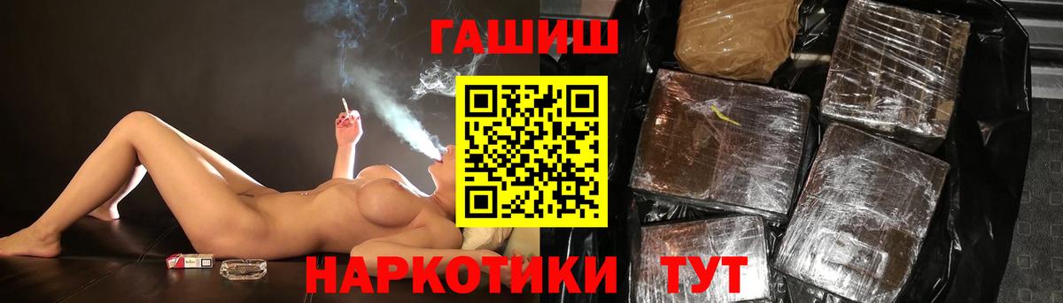 ГАШ гашик Заинск