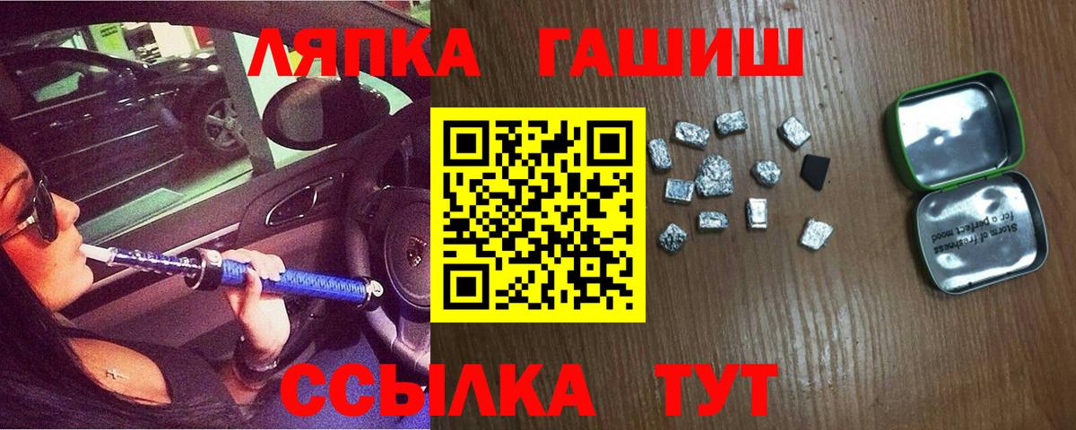 Гашиш гарик  Вход с VPN  закладка  ГАШИШ  ГАШ хэш  Заинск 