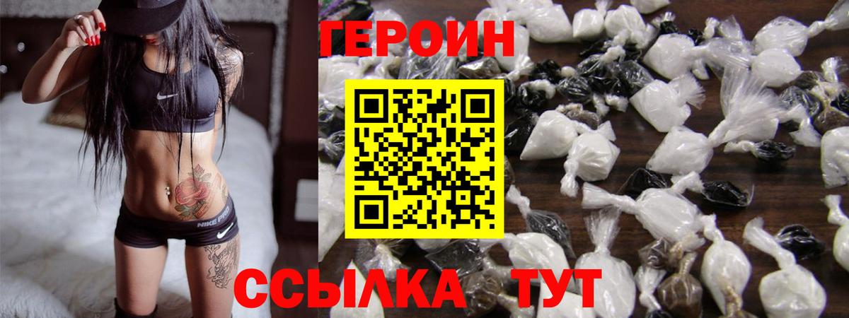Заинск  ГЕРОИН хмурый  Вход с VPN 