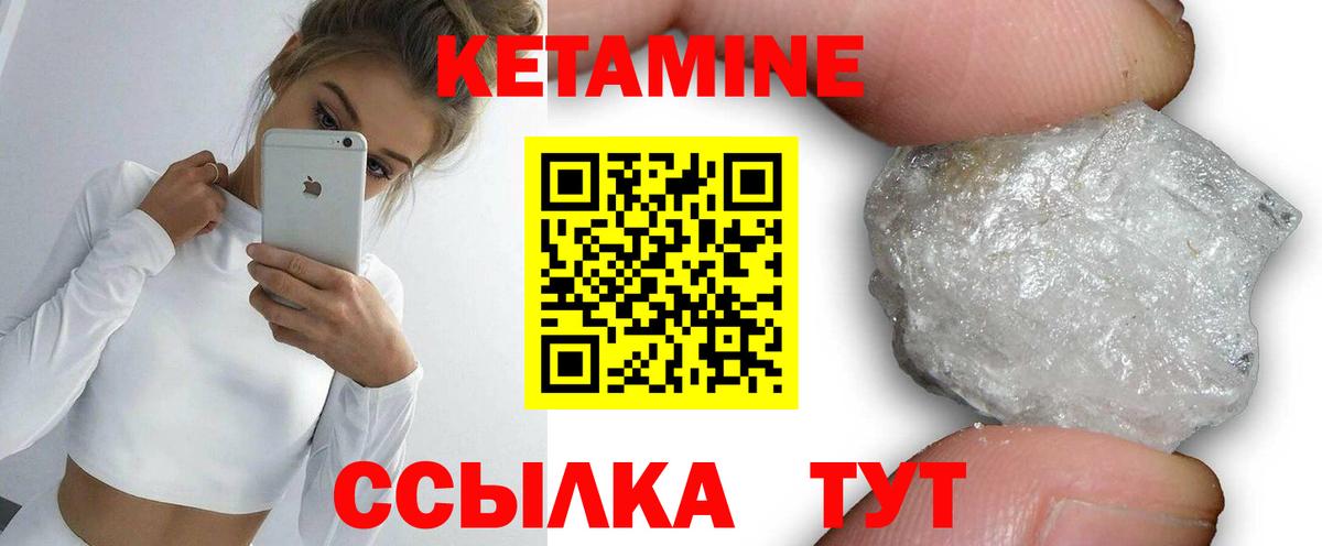Заинск  КЕТАМИН VHQ  Вход с VPN  КЕТАМИН ketamine 