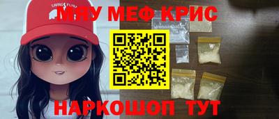 мефедрон мука Кимры