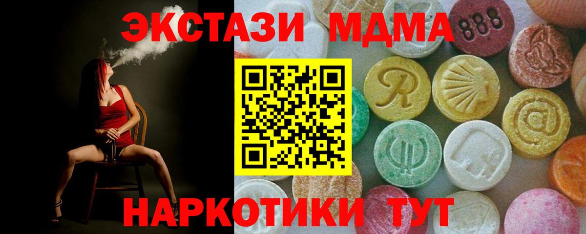 МДМА Molly Заинск