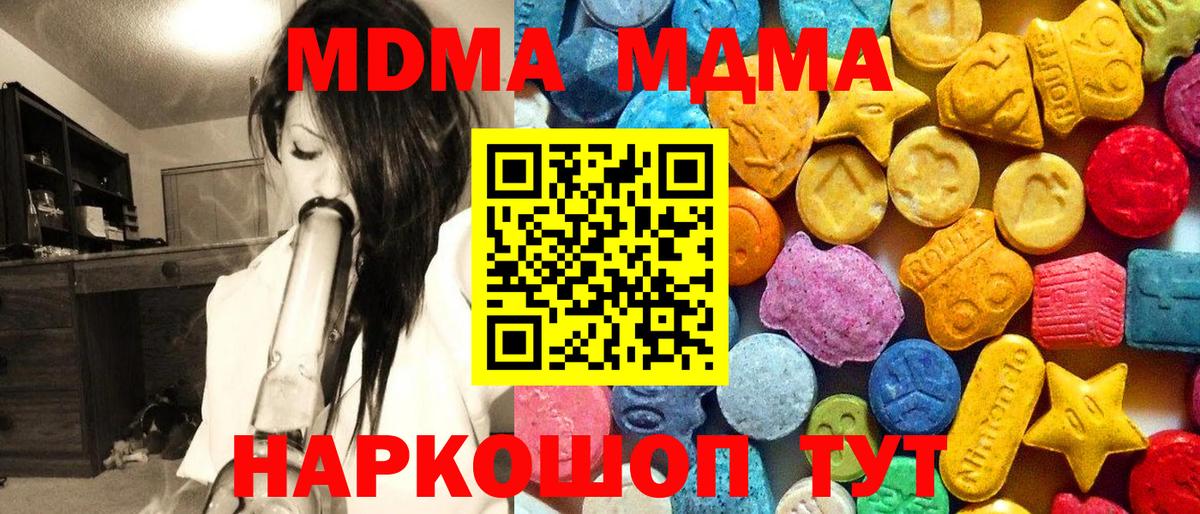 МДМА молли  МДМА молли  MDMA  Вход с VPN  Заинск 
