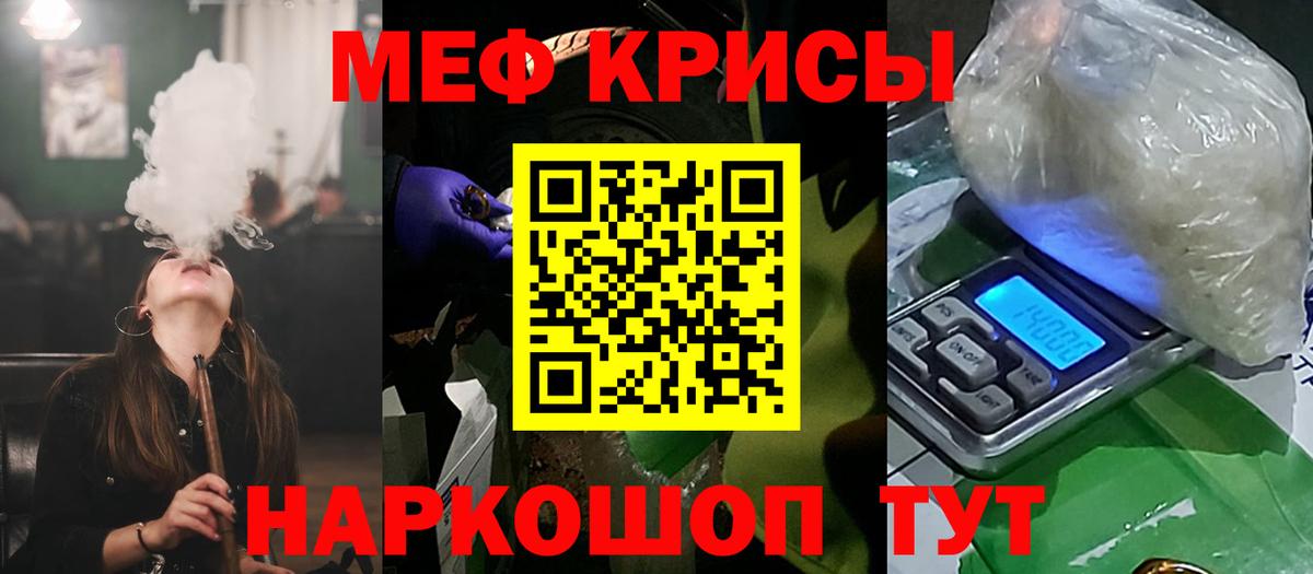 МЕФ VHQ  Вход с VPN  Мефедрон  Заинск  МЯУ-МЯУ кристаллы 