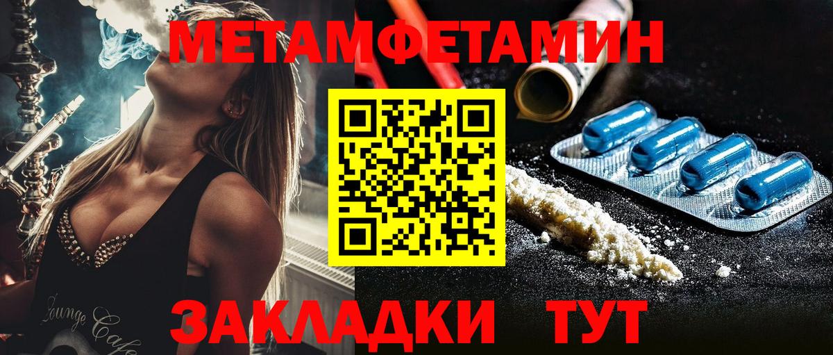 Заинск  Метамфетамин витя  Метамфетамин витя  Вход с VPN 