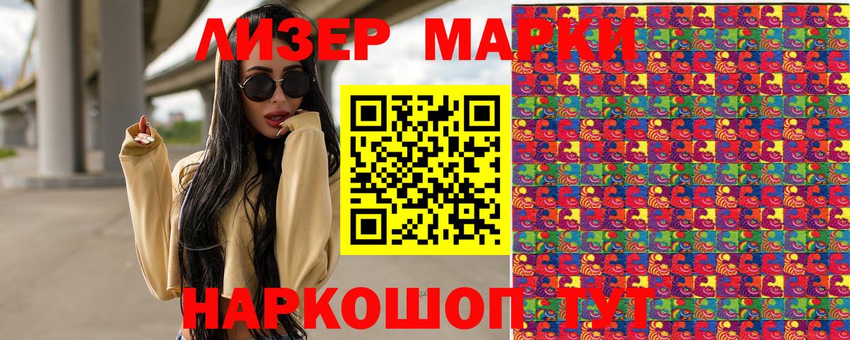 Наркотические марки 1500мкг  Вход с VPN  Заинск 
